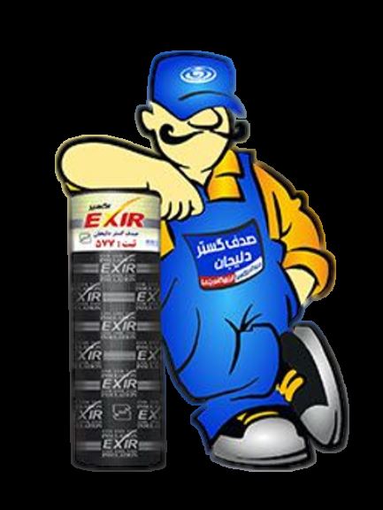 نمایندگی ایزوگام در آمل