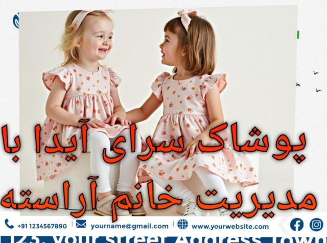 فاطمه آراسته 