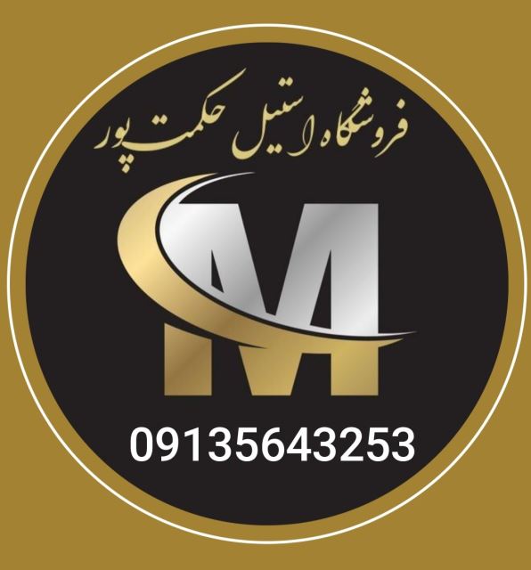 لوازم استیل اصفهان 