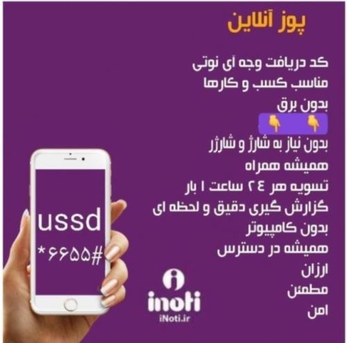 کارشناس فروش و پشتیبانی شرکت آی نوتی