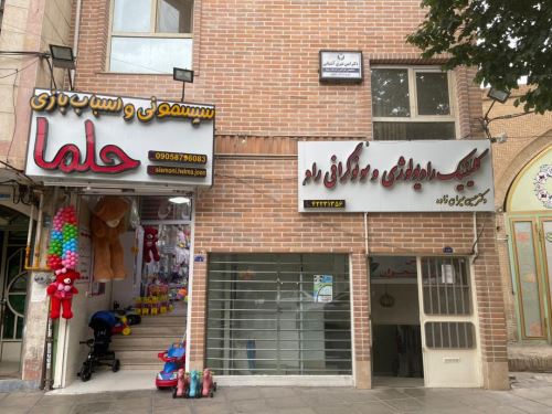 متخصص عصب کشی در ساوه