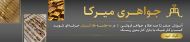 آموزش طلافروشی درمنطقه یک تهران