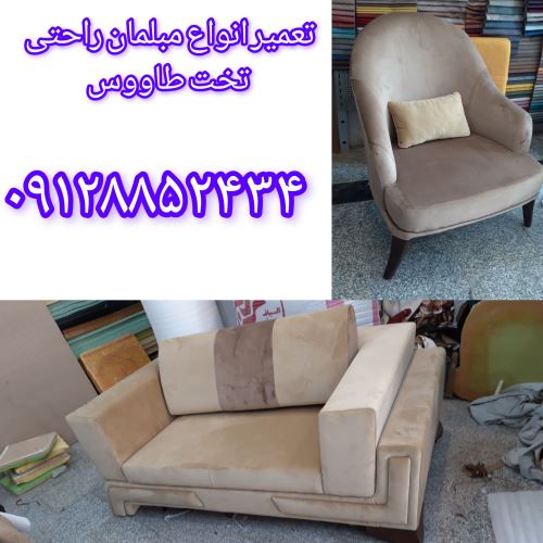 تعمیرات مبل در ساوه