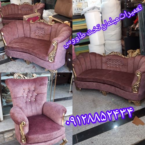 تعمیرات انواع مبلمان در ساوه