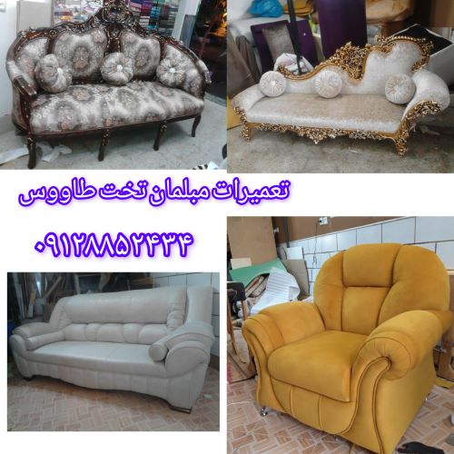 تعمیرات تعمیرات مبلمان در ساوه