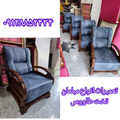تعمیرات مبلمان در ساوه