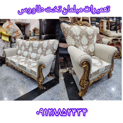 تعمیر مبل در ساوه