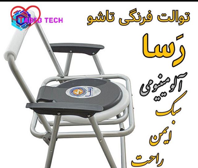 بهترین تجهیزات پزشکی در قروه