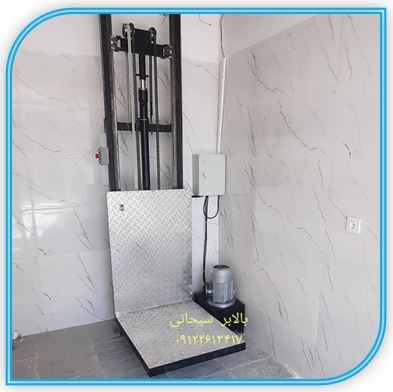 بالابر هیدرولیکی فروشگاهی