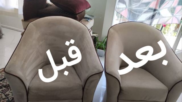 مبل شویی گوهر دشت