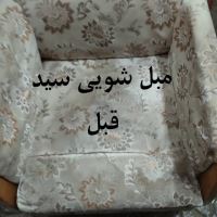مبل شویی گوهر دشت
