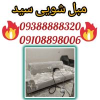 مبل شویی گوهر دشت