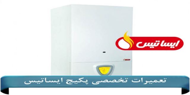 تعمیر پکیج در اصفهان