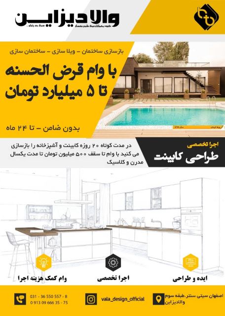 والادیزاین 