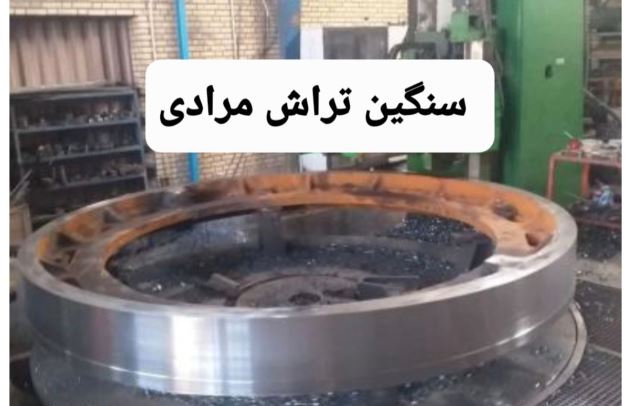 خدمات کاروسل سنگین 