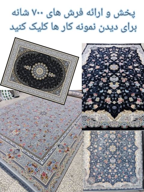 فرش ماشینی در آران بیدگل