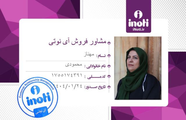 مهناز محمودی