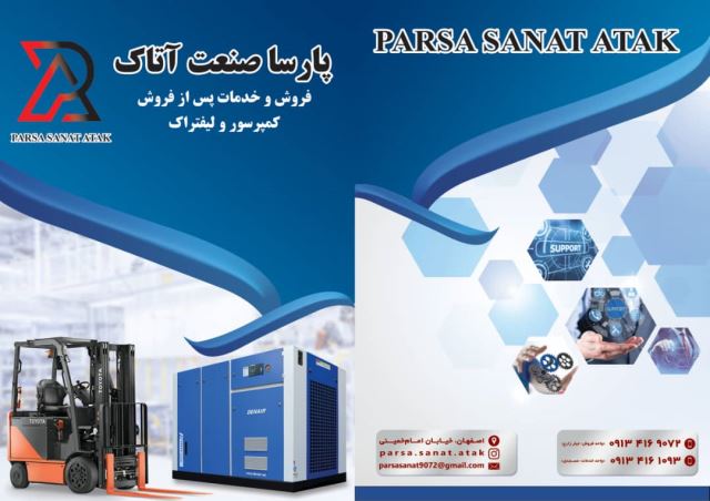 ماشین آلات صنعتی در اصفهان 