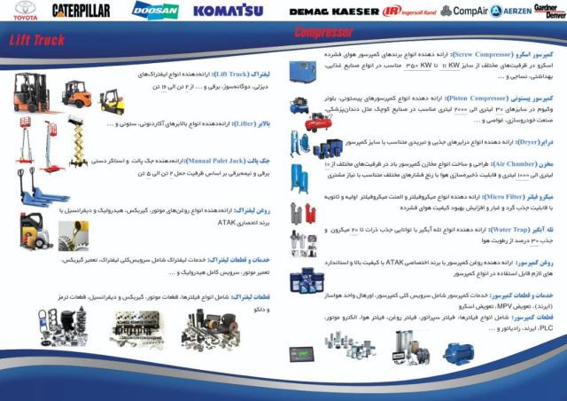 ماشین آلات صنعتی در اصفهان 