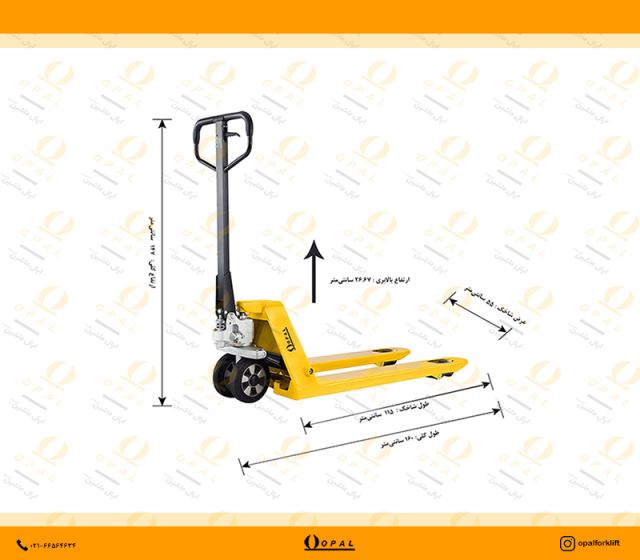 فروش جک پالت در اصفهان 