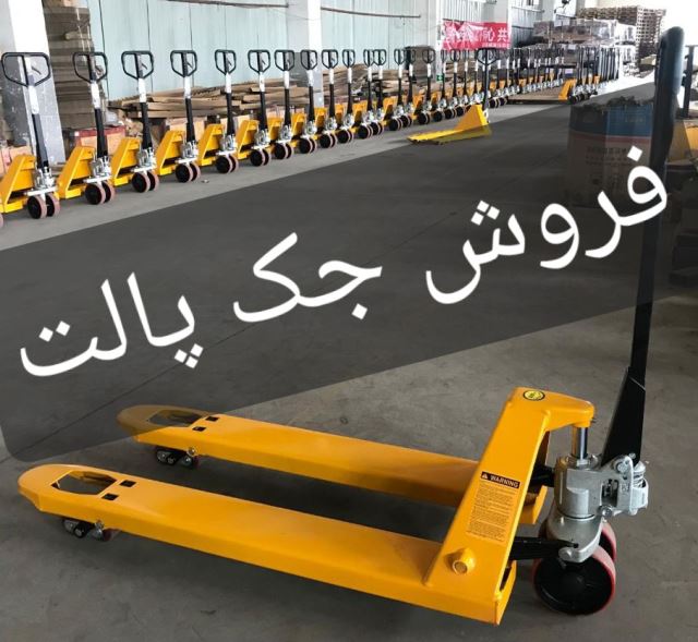 فروش لیفتراک در اصفهان 