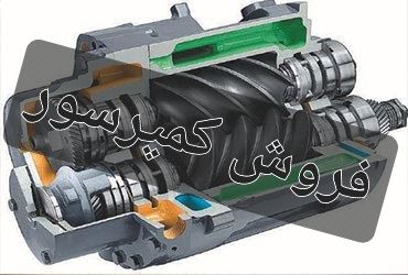 فروش انواع کمپرسور در اصفهان 