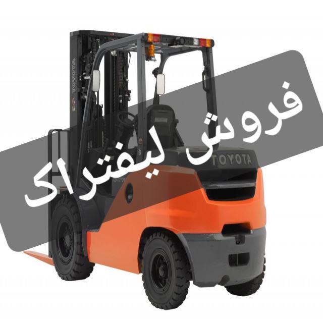 فروش جک پالت در اصفهان 