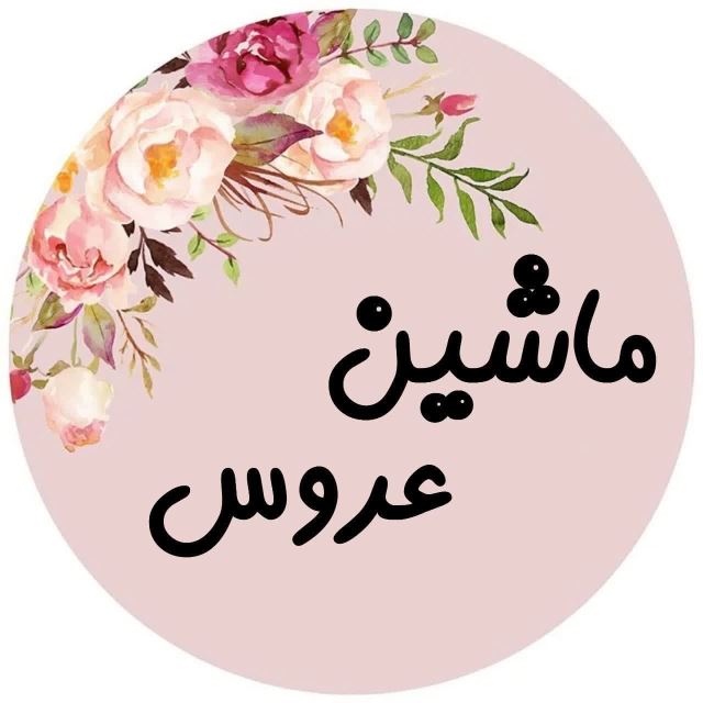 سفارش گل آرایی مراسم در کرج هفت تیر