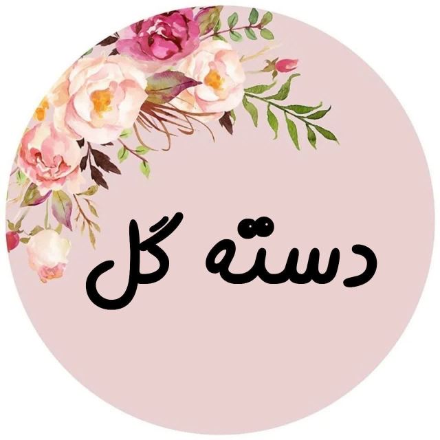 سفارش گل آرایی مراسم در کرج هفت تیر