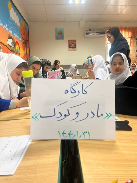 کارگاه مادر و کودک