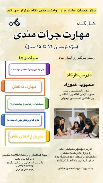 جلسات مشاوره
