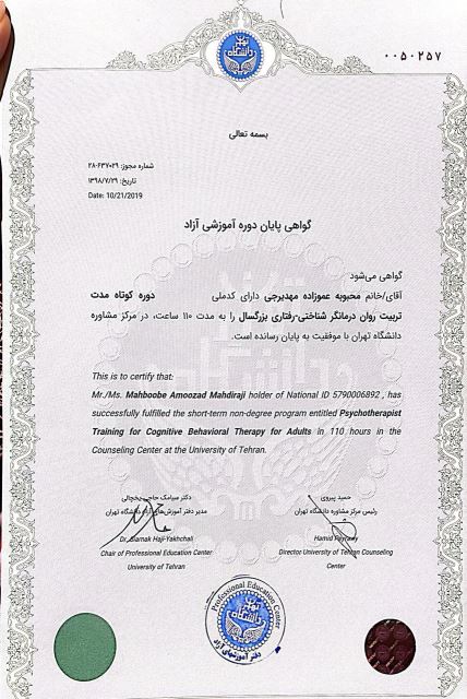 روانشناس کودک و نوجوان در مازندران