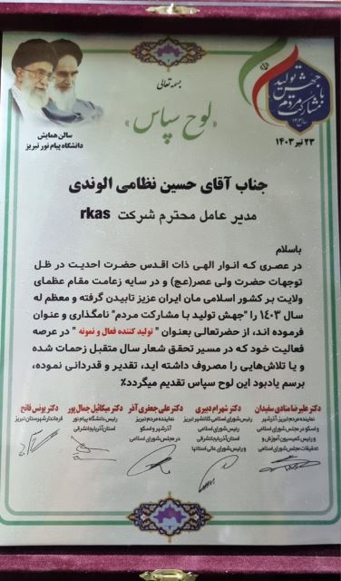 مدیرعامل شرکت گرانیت سینک