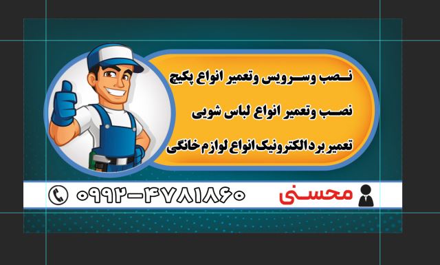 نصب و تعمیر پکیج