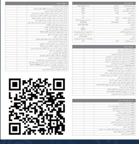 دیار خودرو ساری(۱۵۱۱)