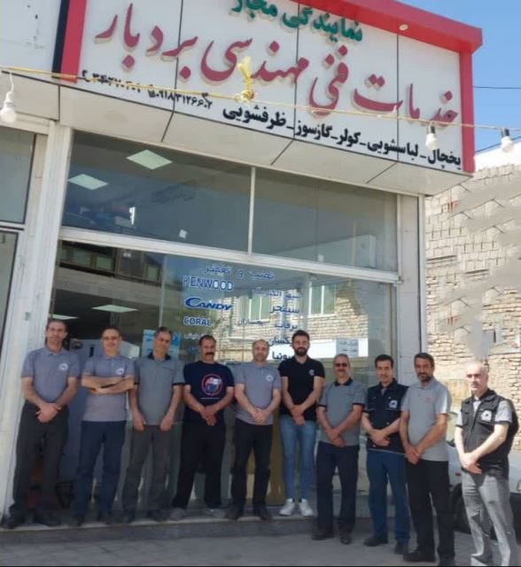 خدمات فنی و مهندسی بردبار