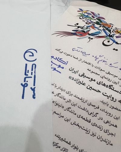 آموزشگاه موسیقی پگاه