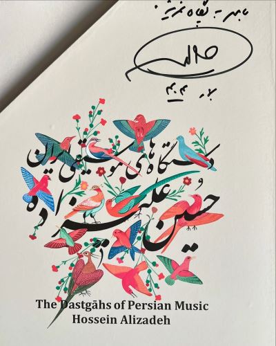 آموزشگاه موسیقی پگاه