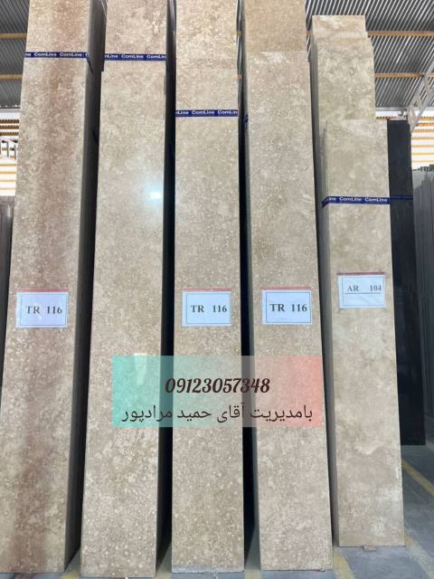 سنگ البرز