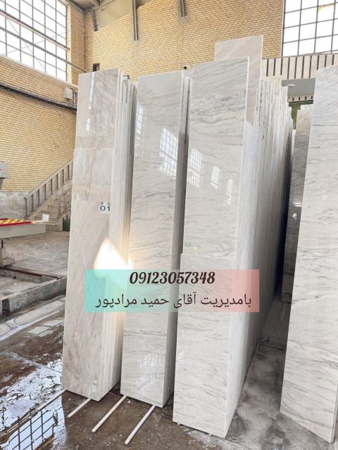 سنگ مرمریت