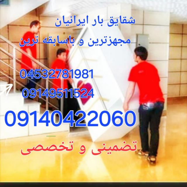  اسباب کشی در اردبیل