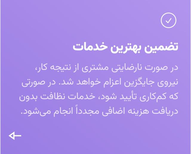 شركت خدمات نظافت در اهواز 