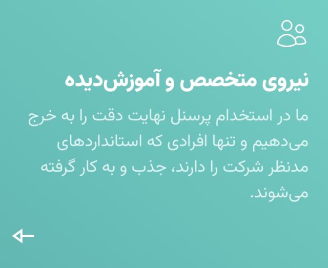 شركت خدمات نظافت در اهواز 