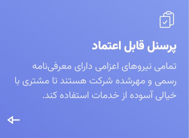 شركت خدمات نظافت در اهواز 