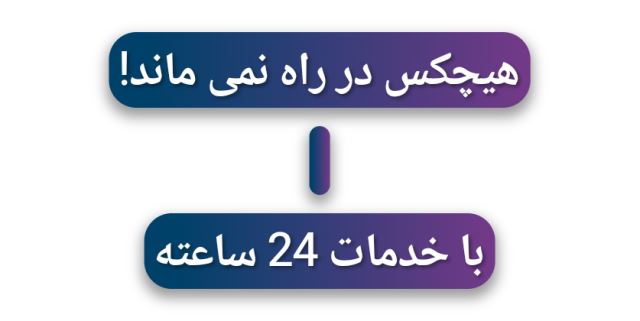 امداد خودرو اردکان