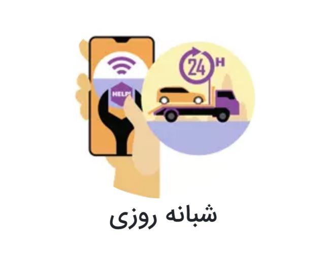 امداد خودرو اردکان