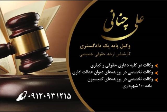 نگارش لایحه دیوان عدالت