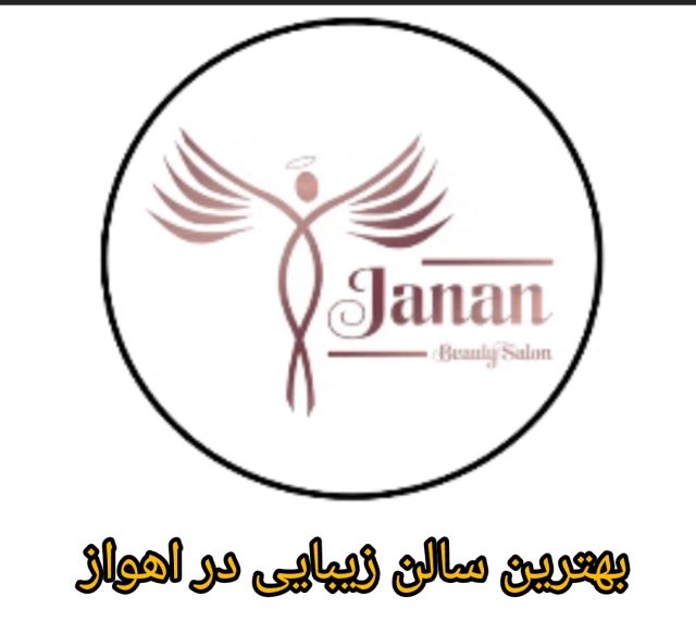 سالن زیبایی در اهواز 