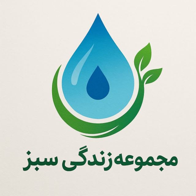 دستگاه تصفیه آب اصفهان 