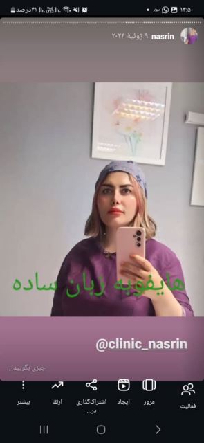مرکز رفع مشکلات پوستی در شیراز
